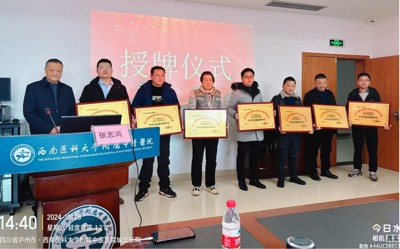 市中醫(yī)院喜獲殊榮，共筑&ldquo;再生醫(yī)療&rdquo;新篇章
